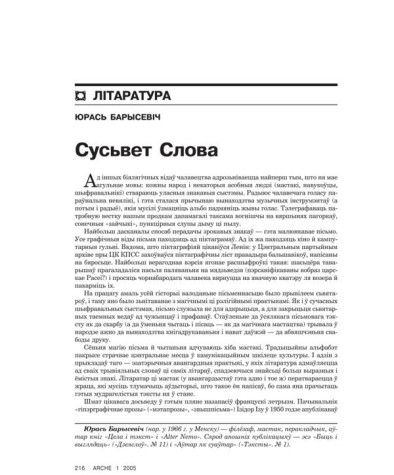 Сусьвет Слова 