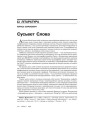 Сусьвет Слова 