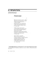 № 3 (37) — 2005. Электроннае выданьне