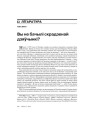 № 3 (37) — 2005. Электроннае выданьне