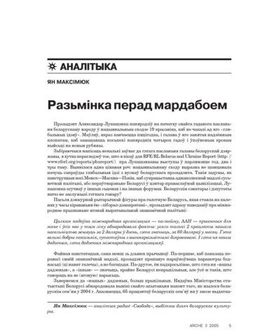Разьмінка перад мардабоем 