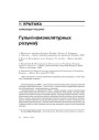 Гульні намэнклятурных розумаў 