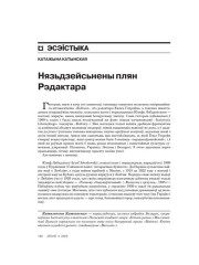 Нязьдзейсьнены плян Рэдактара 