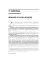 Аскепкі эсэ пра дзукаў 