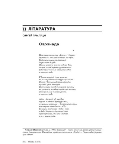 Сэрэнада
