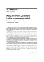 № 5 (39) — 2005. Электроннае выданьне