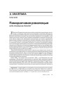 № 5 (39) — 2005. Электроннае выданьне
