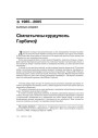 № 5 (39) — 2005. Электроннае выданьне