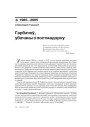 № 5 (39) — 2005. Электроннае выданьне