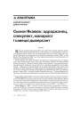№ 5 (39) — 2005. Электроннае выданьне