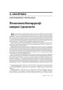 № 5 (39) — 2005. Электроннае выданьне