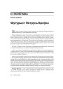 № 5 (39) — 2005. Электроннае выданьне