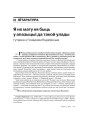 № 5 (39) — 2005. Электроннае выданьне