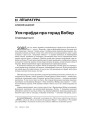 № 5 (39) — 2005. Электроннае выданьне