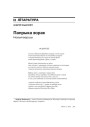 № 5 (39) — 2005. Электроннае выданьне