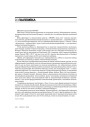 № 5 (39) — 2005. Электроннае выданьне