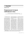 № 5 (39) — 2005. Электроннае выданьне