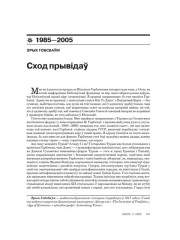 Сход прывідаў 