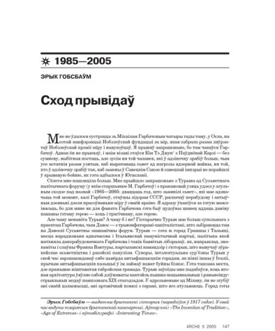 Сход прывідаў 