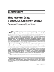 Я не магу ня быць у апазыцыі да такой улады. Гутарка з Генадзем Бураўкіным 