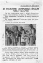 Адносіны паміж савецкімі партызанамі і цывільным насельніцтвам Беларусі пад нямецкай акупацыяй (1941—1944 гг.)