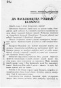 Адносіны паміж савецкімі партызанамі і цывільным насельніцтвам Беларусі пад нямецкай акупацыяй (1941—1944 гг.)