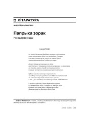 Папрыка зорак  