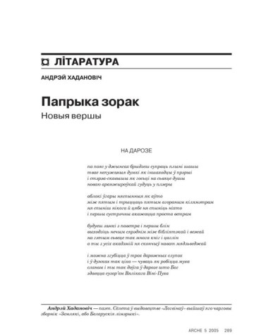 Папрыка зорак  