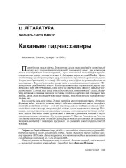 Каханьне падчас халеры 