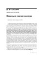 Каханьне падчас халеры 