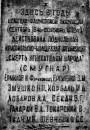 Дзённік кіраўніка групы «Смугнар»