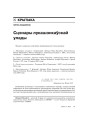 Сцэнары лукашэнкаўскай улады 