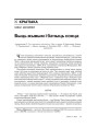 Быць жывым і бачыць сонца