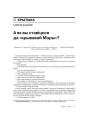 А як вы ставіцеся да «крывавай Мэры»?
