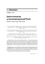 Ідэнтычнасць у познеімперскай Расіі. Нацыя, культура, палітыка
