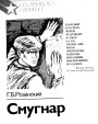 Дзённік Кастуся Ярмілава — малавядомая крыніца з часоў нямецкай акупацыі Беларусі