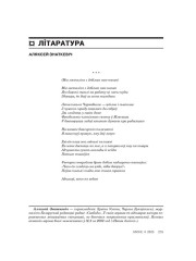 Мы засталіся з дэбілам сам-насам. Вершы