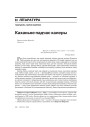 Каханьне падчас халеры. (Пачатак)