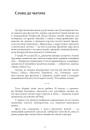 Cлова да чытача