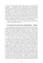 Гэтай зямлі не хапае свята. Наваградак — Менск 