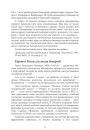 Еўропа і Расея: дзе месца Беларусі? 