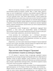 Праз песню жыве Беларусь! Уражанні немузычнага гледача ад конкурсу бардаў 