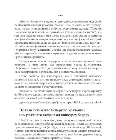 Праз песню жыве Беларусь! Уражанні немузычнага гледача ад конкурсу бардаў 