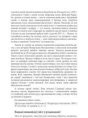 Бацькі нянавісці (ліст у рэдакцыю) 