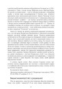 Бацькі нянавісці (ліст у рэдакцыю) 