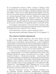 Год страты ў краіне парадоксаў