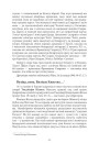 Вуліца, поле, Вялікае Княства… 
