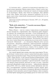 “Куй, куй, каваліку…” 