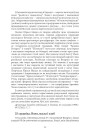 25 сакавіка. Воля, масла і хлеб