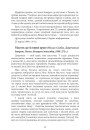 Масток да гісторыі краю 